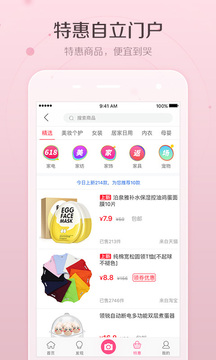 美人妆相机APP安装下载_美人妆相机新版手机端
