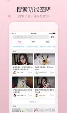 美人妆相机APP安装下载_美人妆相机新版手机端