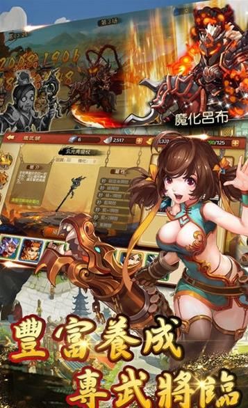 主公请排队手游下载官方版_主公请排队手游免费下载