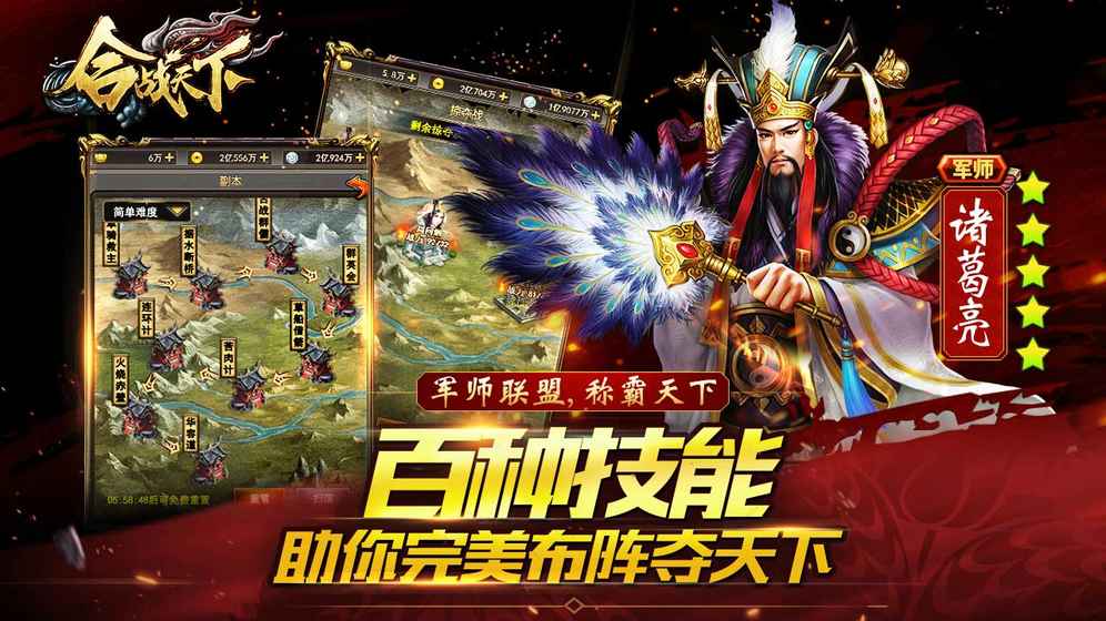 合战天下三国纷争官方正版_合战天下三国纷争APP下载