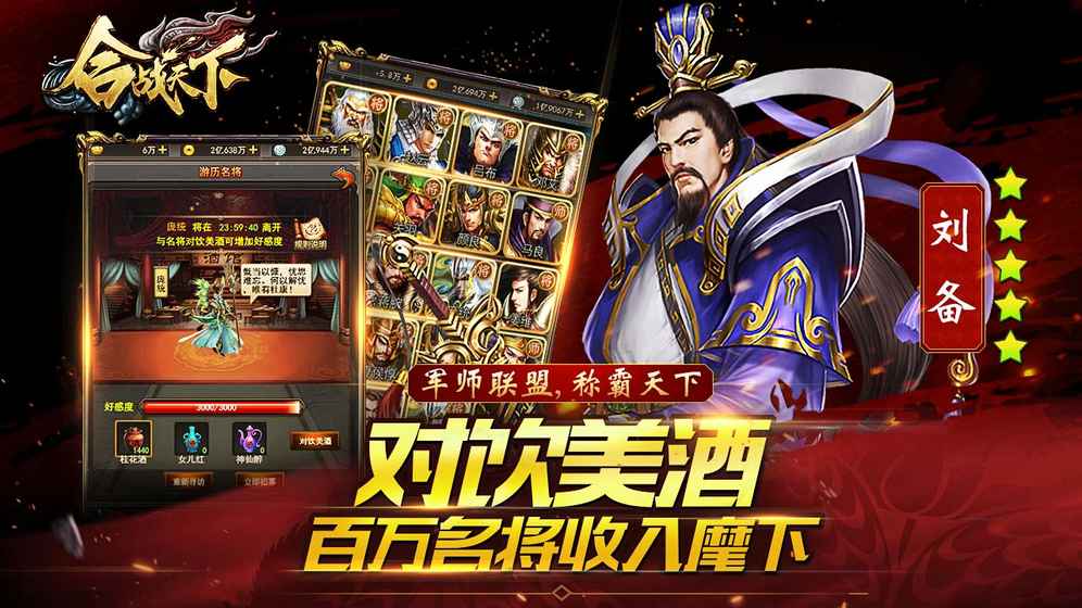 合战天下三国纷争官方正版_合战天下三国纷争APP下载