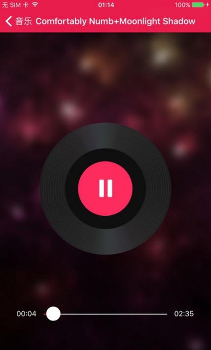 mp3音频裁剪大师安卓版下载_mp3音频裁剪大师手机客户端