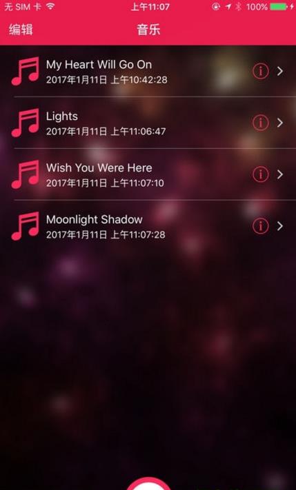 mp3音频裁剪大师安卓版下载_mp3音频裁剪大师手机客户端