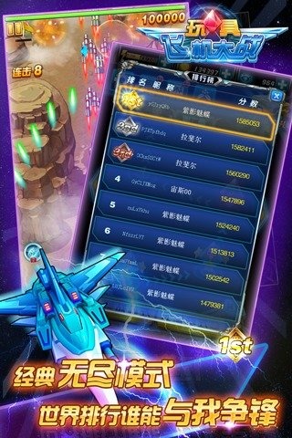 玩具飞机大战手游安卓版下载_玩具飞机大战手游官方版