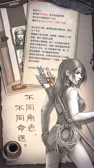 荒野求生手游无限背包金币版免费版游戏_荒野求生手游无限背包金币版最新官网下载