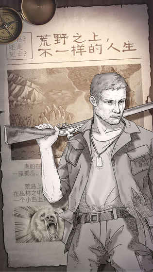 荒野求生手游无限背包金币版免费版游戏_荒野求生手游无限背包金币版最新官网下载