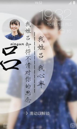 姓氏壁纸锁屏图片生成器官方手机端下载_姓氏壁纸锁屏图片生成器最新版本下载安装