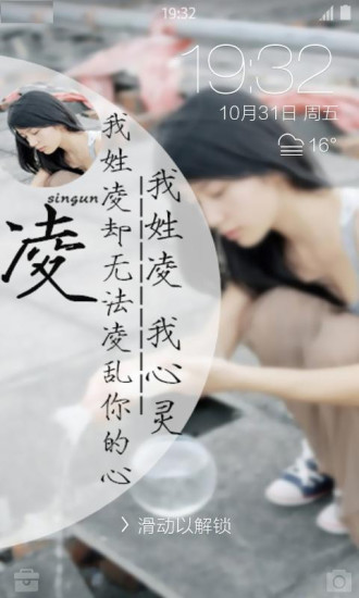 姓氏壁纸锁屏图片生成器官方手机端下载_姓氏壁纸锁屏图片生成器最新版本下载安装