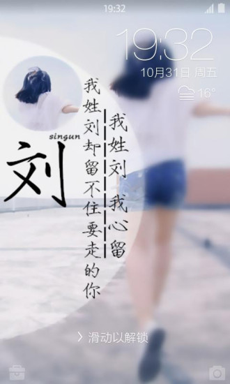 姓氏壁纸锁屏图片生成器官方手机端下载_姓氏壁纸锁屏图片生成器最新版本下载安装