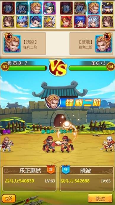 守卫主公手游APP安装下载_守卫主公手游最新版下载