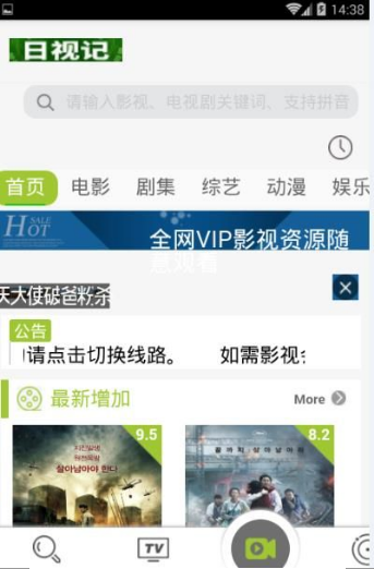 日视记官方下载_日视记安卓版下载安装