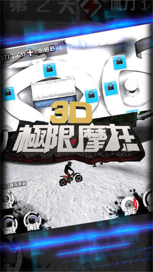 3D极限摩托手游安卓App下载_3D极限摩托手游官方版