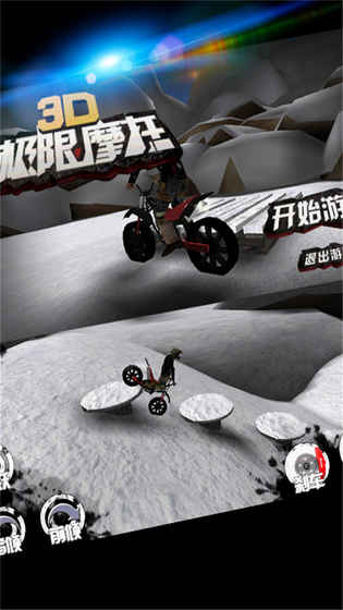 3D极限摩托手游安卓App下载_3D极限摩托手游官方版