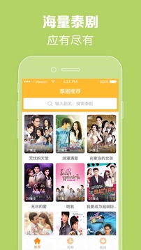 97泰剧网APP清爽无广告版手机版下载_97泰剧网APP清爽无广告版app最新官方版下载