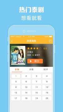 97泰剧网APP清爽无广告版手机版下载_97泰剧网APP清爽无广告版app最新官方版下载