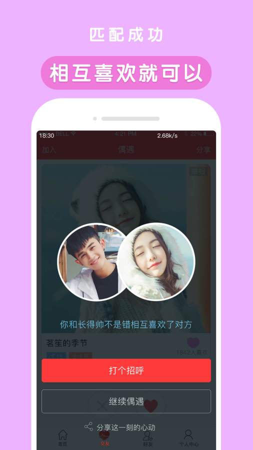 天天小视频最新版下载_天天小视频免费版app下载