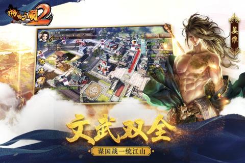 啪啪三国2破解官方正版免费_啪啪三国2破解安卓App