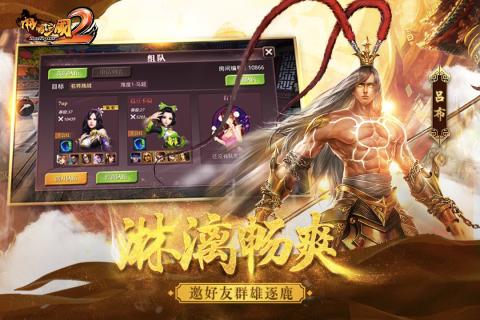 啪啪三国2破解官方正版免费_啪啪三国2破解安卓App
