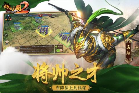 啪啪三国2破解官方正版免费_啪啪三国2破解安卓App