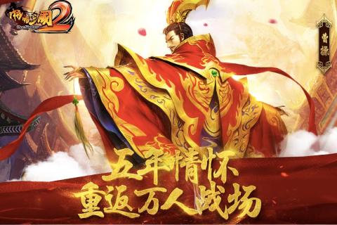啪啪三国2破解官方正版免费_啪啪三国2破解安卓App