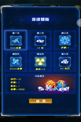 幻想战机手游下载安装_幻想战机手游APP安装下载