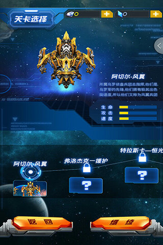 幻想战机手游下载安装_幻想战机手游APP安装下载