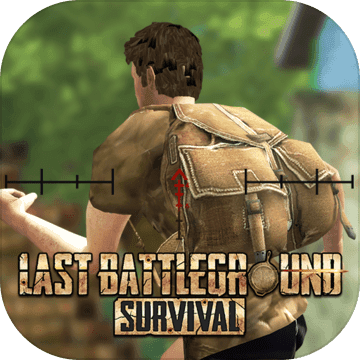 LastBattleGround:Survival(终极战场1.6游戏新版)全新2025版_LastBattleGround:Survival(终极战场1.6游戏新版)官方免费下载