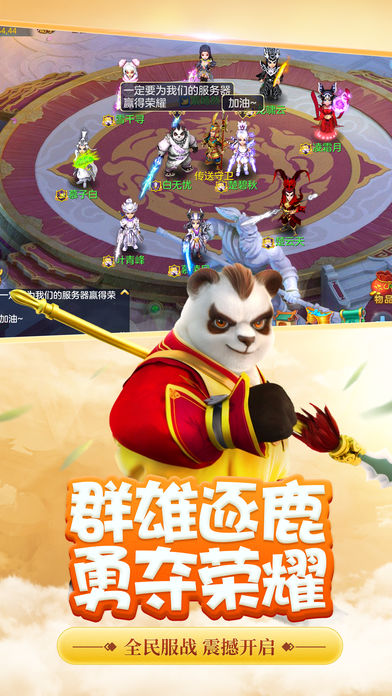 神武3手游下载免费2025新版_神武3手游最新版本下载