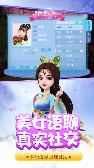 神武3手游下载免费2025新版_神武3手游最新版本下载