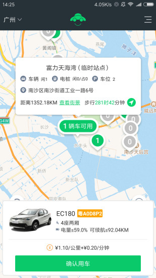 嗨皮出行安卓App下载_嗨皮出行安卓2025最新版本