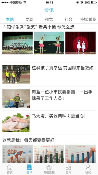 爱海盐全新2025版_爱海盐下载手机版