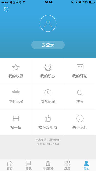爱海盐全新2025版_爱海盐下载手机版