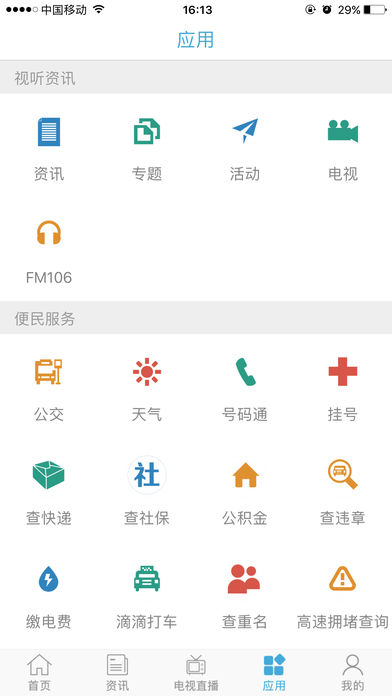 爱海盐全新2025版_爱海盐下载手机版