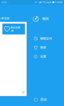 畅听音乐手机客户端_畅听音乐全新2025版