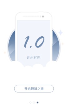 畅听音乐手机客户端_畅听音乐全新2025版