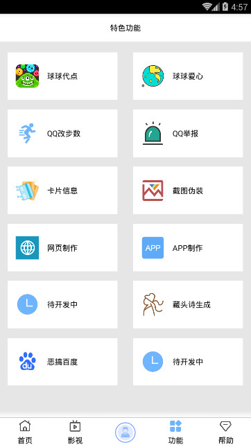 好玩的游戏盒子软件2025最新手机版下载_好玩的游戏盒子软件2025最新版下载