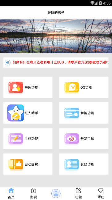 好玩的游戏盒子软件2025最新手机版下载_好玩的游戏盒子软件2025最新版下载