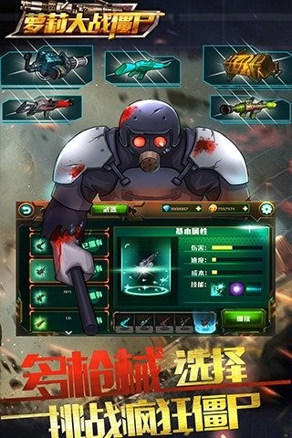 萝莉大战僵尸手游手游下载_萝莉大战僵尸手游官方正版