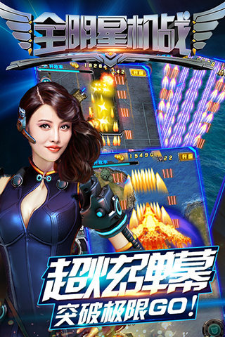 全明星机战手游APP安装下载_全明星机战手游下载安装