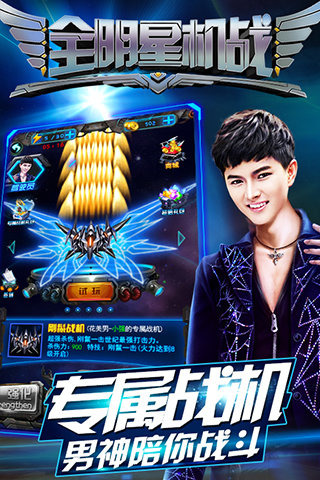 全明星机战手游APP安装下载_全明星机战手游下载安装