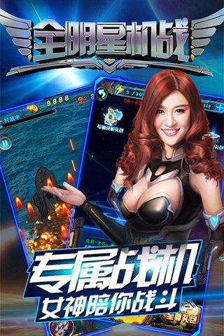 全明星机战手游APP安装下载_全明星机战手游下载安装