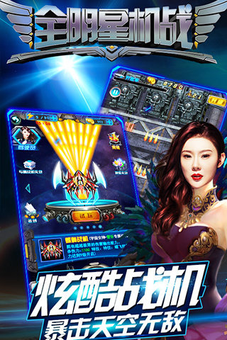 全明星机战手游APP安装下载_全明星机战手游下载安装