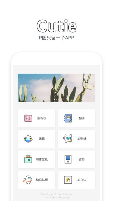 Cutie p图官方版下载_Cutie p图正版手机版
