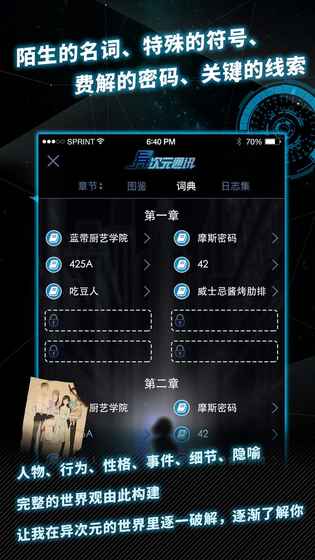 异次元通讯4礼品码获取手机版下载_异次元通讯4礼品码获取免费版app下载