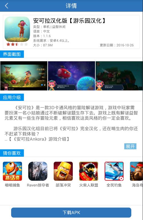 游乐园汉化助手闪退修复版免费版下载_游乐园汉化助手闪退修复版全新2025版
