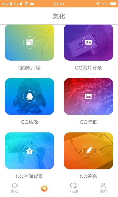 小妖精爱美化官方下载_小妖精爱美化安卓版下载安装