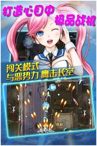 真实空袭入侵者手游破解app官方正版_真实空袭入侵者手游破解官方版
