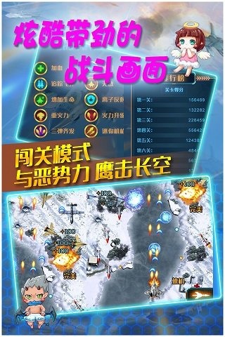 真实空袭入侵者手游破解app官方正版_真实空袭入侵者手游破解官方版