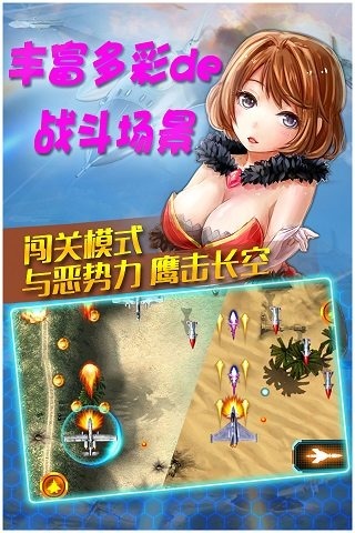 真实空袭入侵者手游破解app官方正版_真实空袭入侵者手游破解官方版