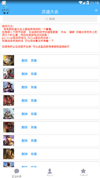 绝恋王者技能修改下载免费2025新版_绝恋王者技能修改安卓版下载安装